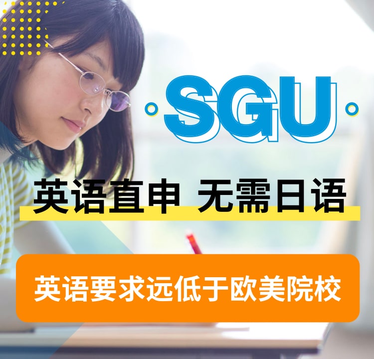 日本留学 日本读研 语言学校申请 费用 条件 东京学术日本留学